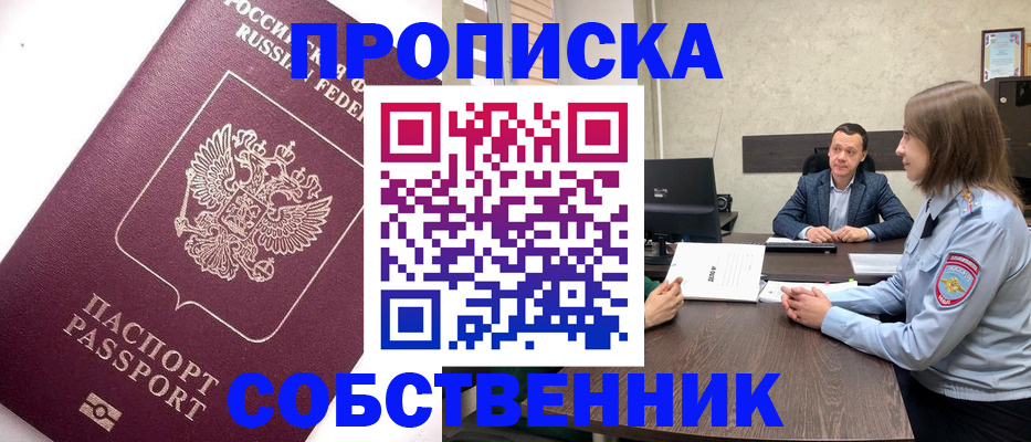 временная регистрация в квартире в Краснокамске