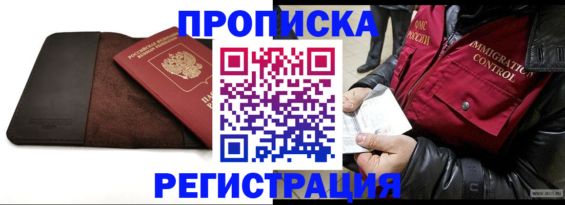 регистрация в Краснокамске