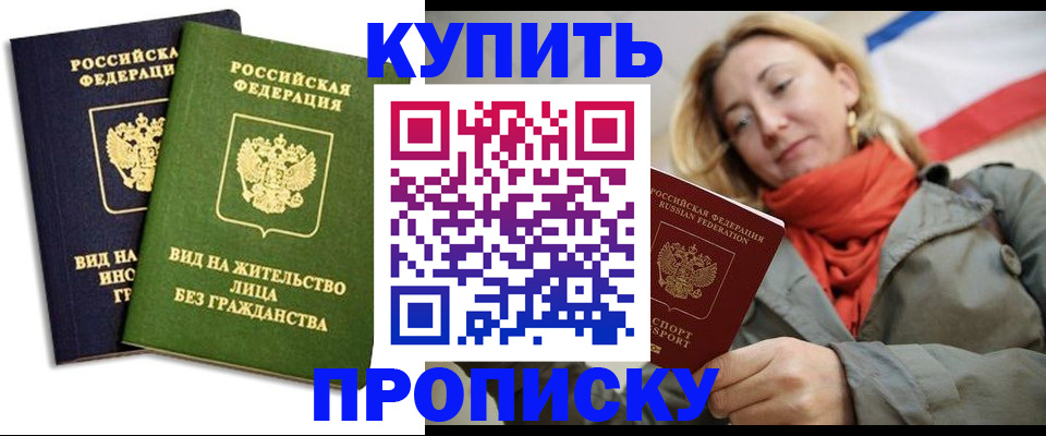 прописка для кредита в Краснокамске