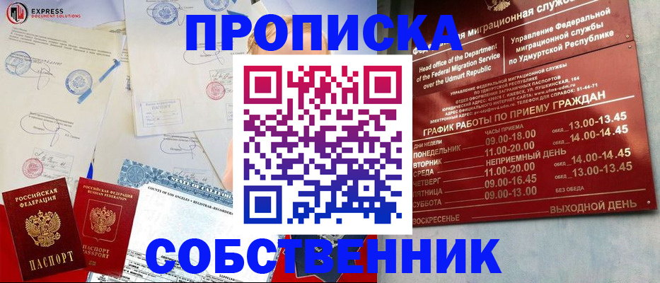 временная регистрация в квартире в Краснокамске